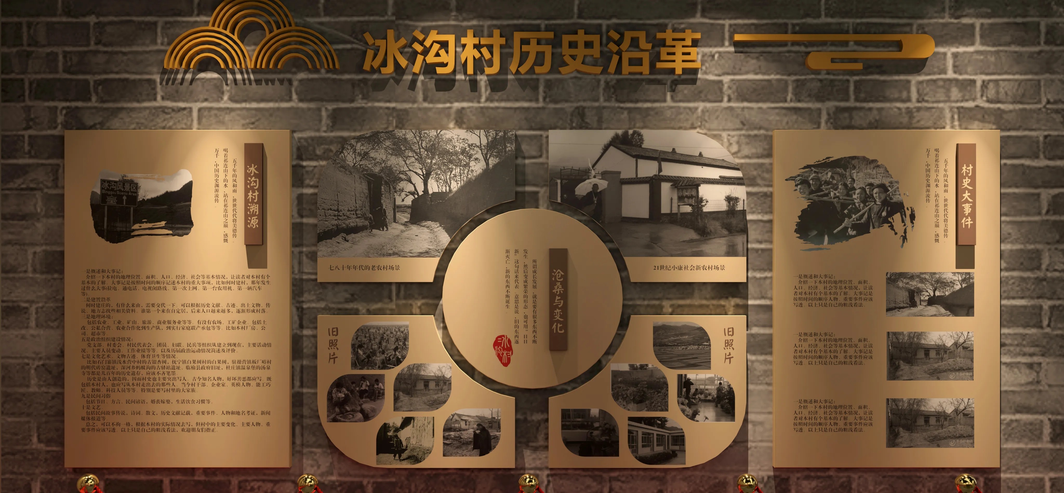 廣東青海村史館設(shè)計(jì)、廣東鄉(xiāng)村文化展覽館、鄉(xiāng)村記憶展覽館、廣東鄉(xiāng)村展覽館設(shè)計(jì)策劃（一）