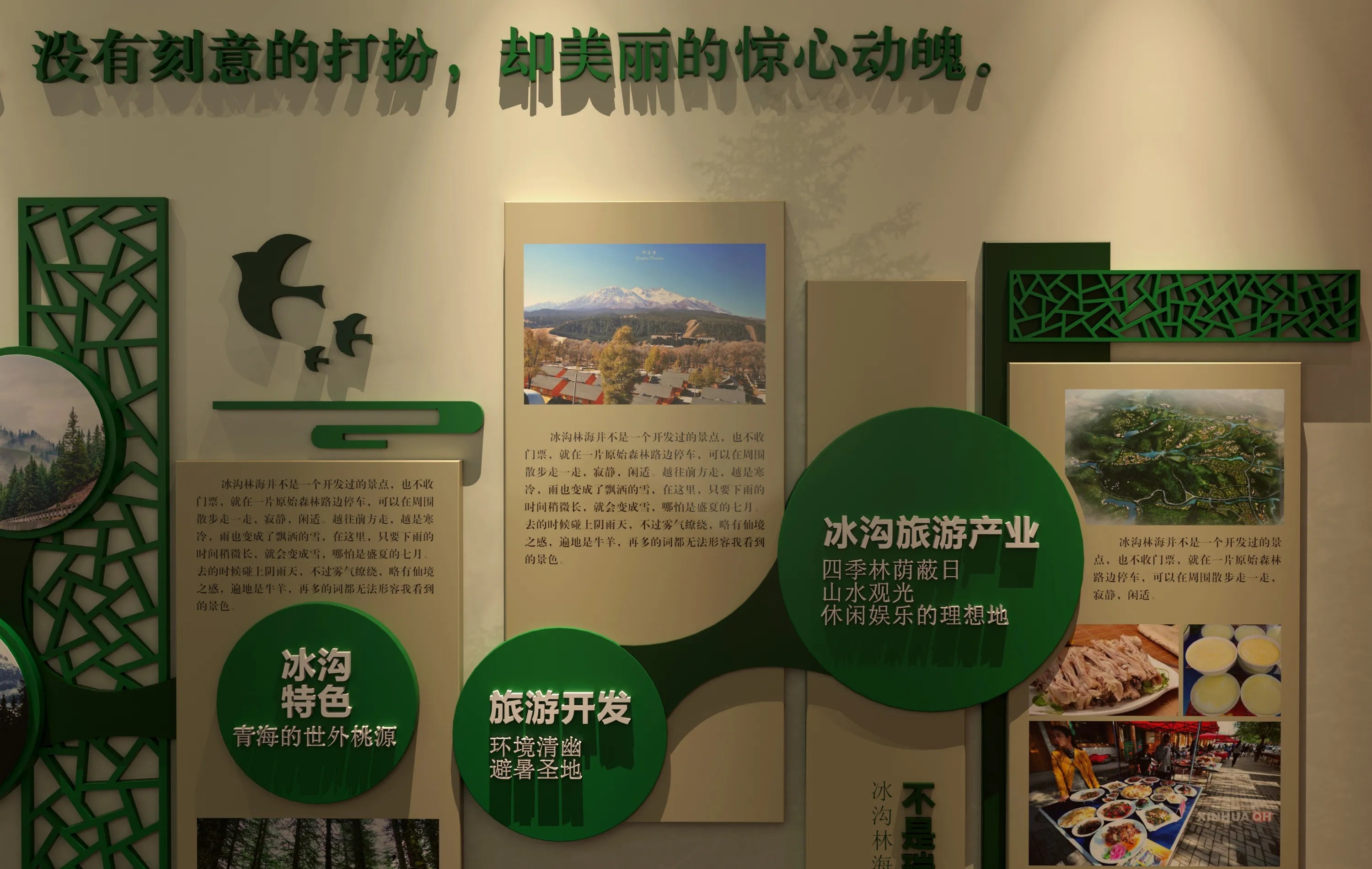 廣東青海村史館設計、廣東鄉村文化展覽館、鄉村記憶展覽館、廣東鄉村展覽館設計策劃（一）