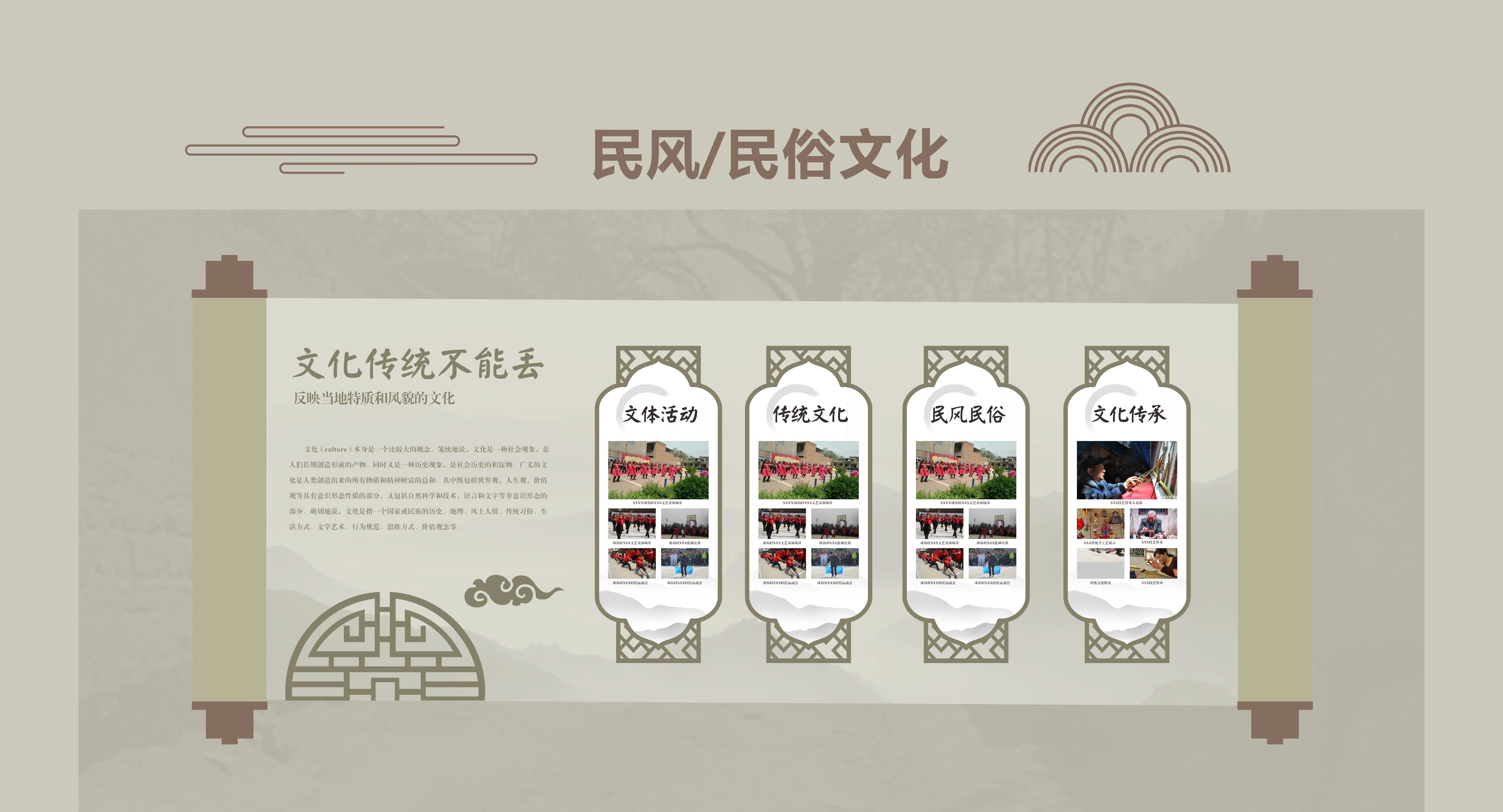 廣東青海村史館設計、廣東鄉村文化展覽館、鄉村記憶展覽館、廣東鄉村展覽館設計策劃（一）